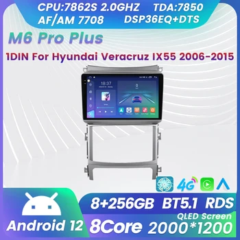 M6 Pro Plus Android 12 1 DIN Для Hyundai Veracruz IX55 2006-2015 Автомобильный Радиоприемник Carplay GPS Навигация Стерео Авторадио Мультимедиа