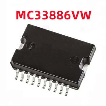 1шт Новый оригинальный MC33886 MC33886VW с инкапсулированным чипом драйвера двигателя HSOP-20