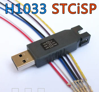 Онлайн-загрузчик H1033 STC для автоматического программирования записи холодного запуска STCISP по кабелю USB-TTL с Dupont line Dupont shell