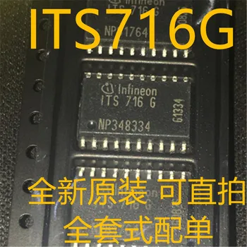 Новые и оригинальные 5 штук ITS716G ITS7166 1TS716G SOP-20