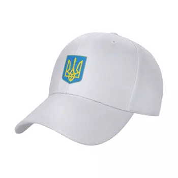 Украинский герб, бейсболка, кепка для гольфа, мужские солнцезащитные кепки для женщин, мужские