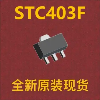 {10шт} STC403F SOT-89
