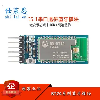 DX - BT24W - A/S/M/T беспроводная последовательная высокоскоростная связь через модуль Bluetooth с низким энергопотреблением BLE5.1