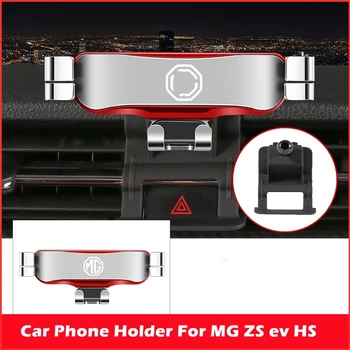 Для MG ZS HS MG6 Обновите крепление для автомобильного телефона Gravity с новейшим зажимом для воздухоотвода, автоблокировкой, держателем для мобильного телефона Hands Free для автомобиля
