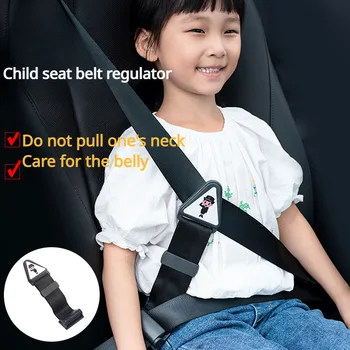 Треугольная фиксация детского сиденья автомобиля Регулировка фиксатора ремня безопасности и фиксации детского плечевого щитка, пряжки, регулятора ремня безопасности для детей