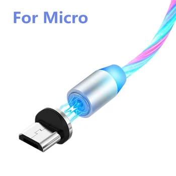 Светодиодные Магнитные кабели зарядного устройства Светящийся USB-шнур для зарядки мобильного телефона, Вращающийся на 360 градусов, USB-кабели зарядного устройства с подсветкой