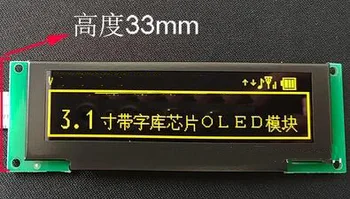 3,1-дюймовый 10P SPI Желтый OLED-модуль с корпусом Font 1U SSD1322 Drive IC 256 * 64