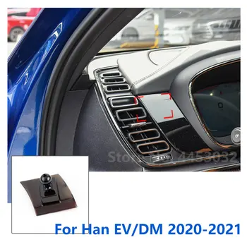 17 мм Специальные Крепления Для Автомобильного Телефона BYD Han EV DM Держатель GPS Поддерживающий Фиксированный Кронштейн Основание Воздуховыпуска Аксессуары 2020-2021