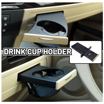 Держатель стакана для воды на передней центральной консоли автомобиля, подставка для напитков, держатели напитков для BMW E90 E91 E92 E93 51459173463 2005-2012