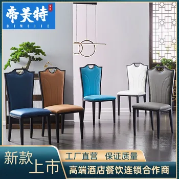 Отдельные комнаты чайного ресторана в новом китайском стиле, железное искусство, современные высококачественные стулья со спинками, гостиничные обеденные стулья