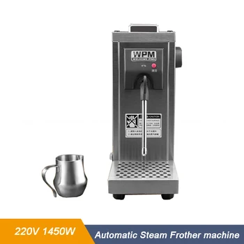 Электрическая машина для вспенивания парового молока мощностью 1450 Вт Автоматическая Очистка Вспениватель молока Пароварка для нагрева воды для магазина пенного чая