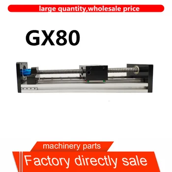 Прямые продажи бренда GX80 шариковый винтовой линейный модуль скольжения двухколейный рельс электрический шаговый двигатель скользящий стол