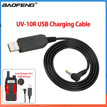 2022 Baofeng UV-10R USB-кабель Для зарядки Портативной рации Продлевает Срок Службы Аккумулятора USB-Зарядка Удобное Зарядное Устройство UV10R/UV5R Pro USB-Зарядка